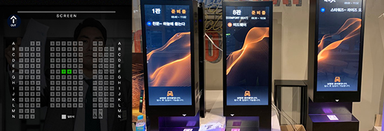 극장 입구에 설치된 무인 스마트 체크인 키오스크