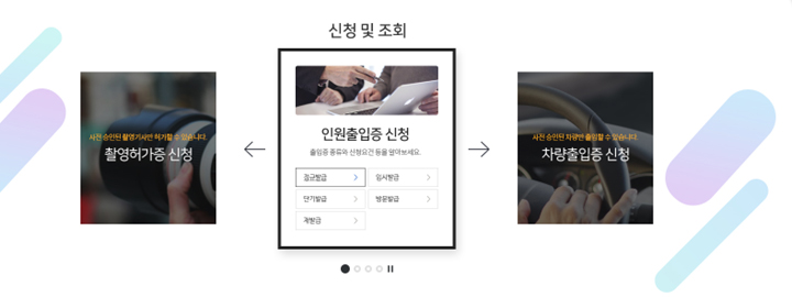 공항 출입 게이트에 설치된 출입증 발급 키오스크