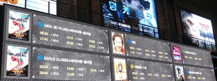 용산 CGV 로비 천장까지 이어지는 대형 미디어월 상영 화면