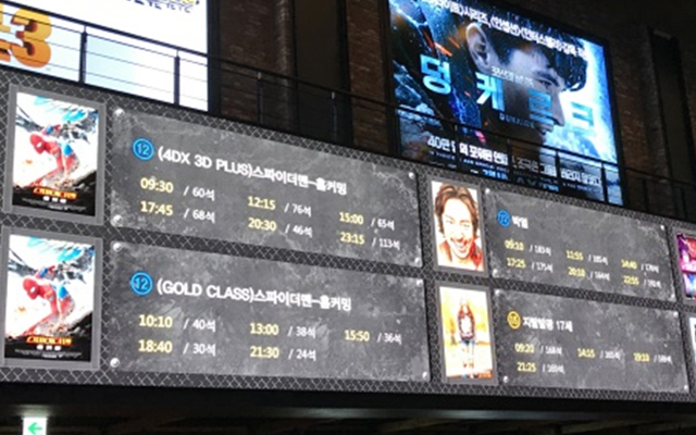 미디어 월 컨트롤러 및 제어보드 연동